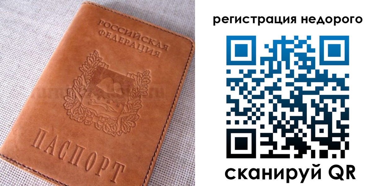 прописка гарантия в Мензелинске