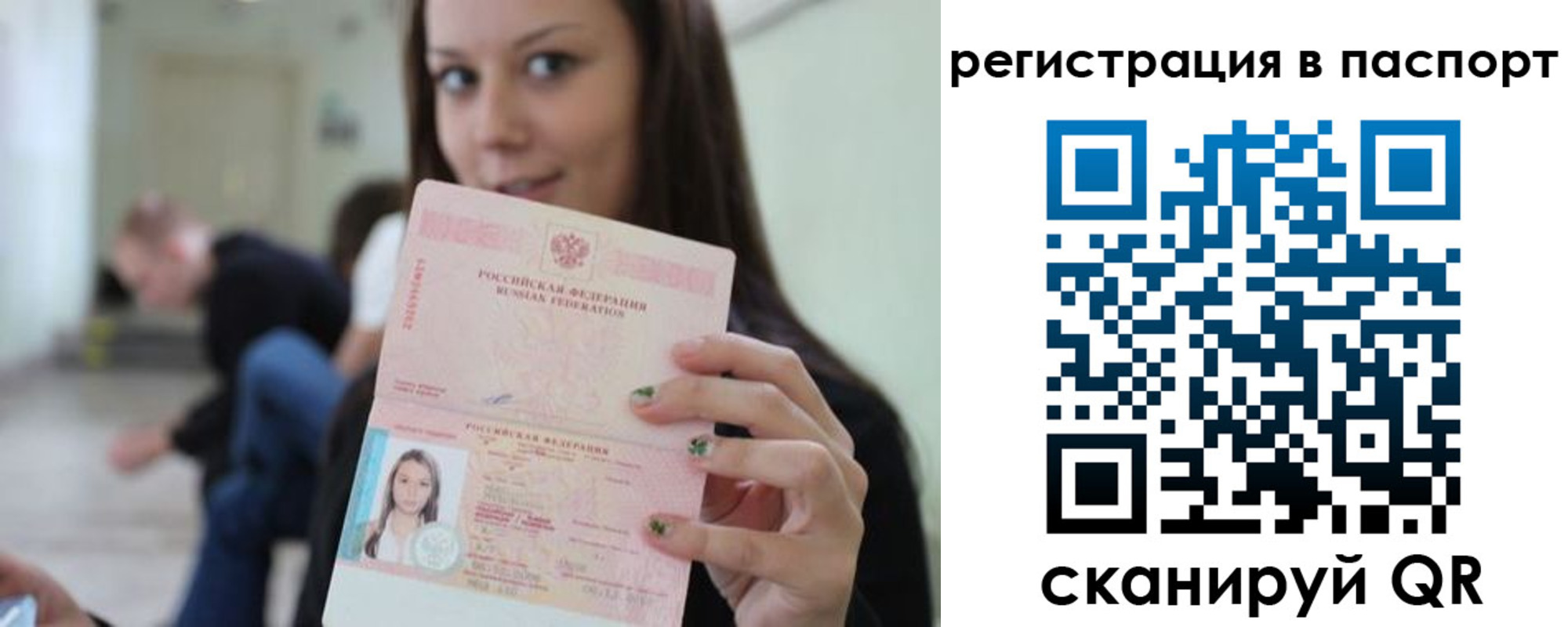 прописка в квартире в Мензелинске