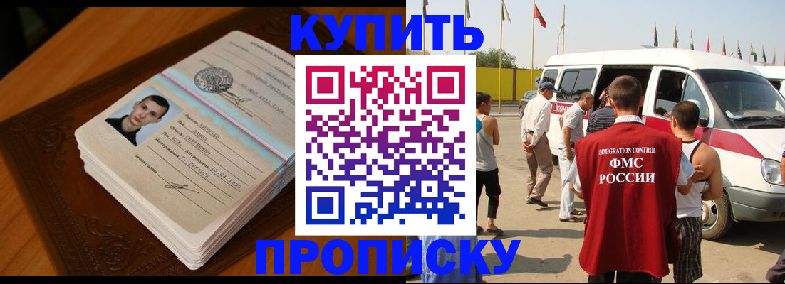 пропишу в квартире в Мензелинске