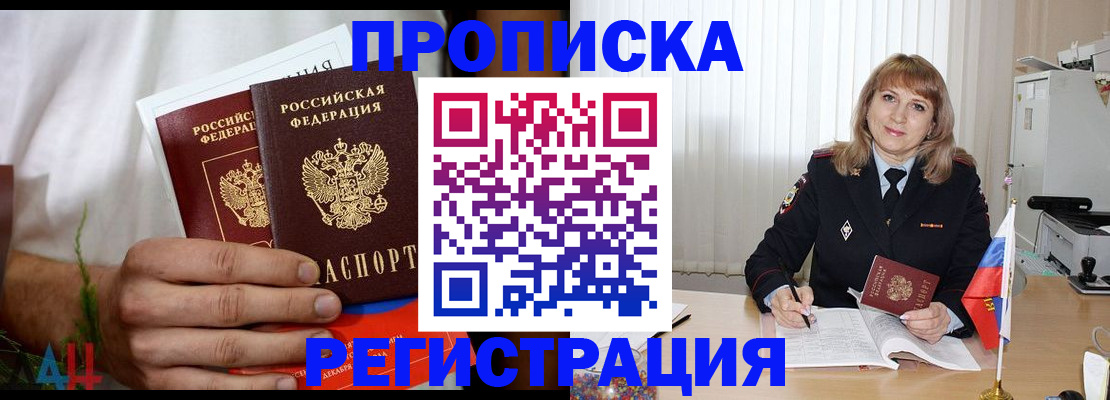 миграционный учет в Мензелинске