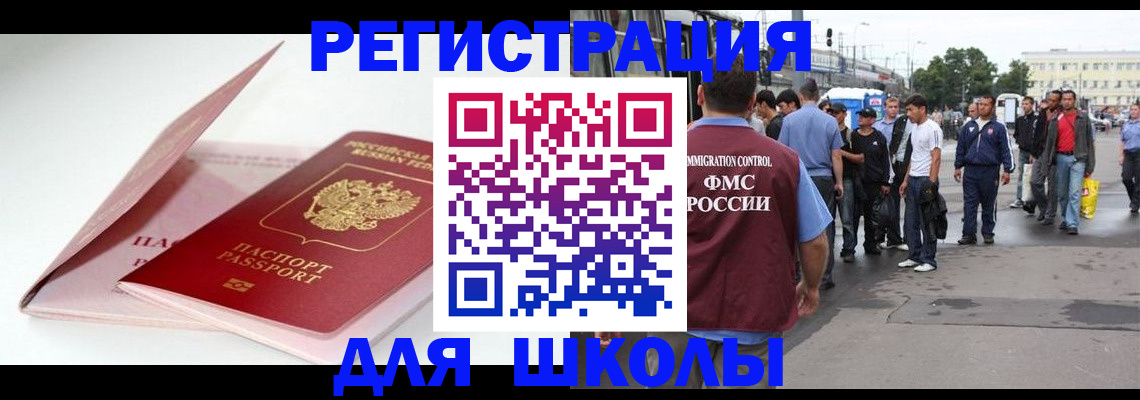 временная регистрация в квартире в Мензелинске