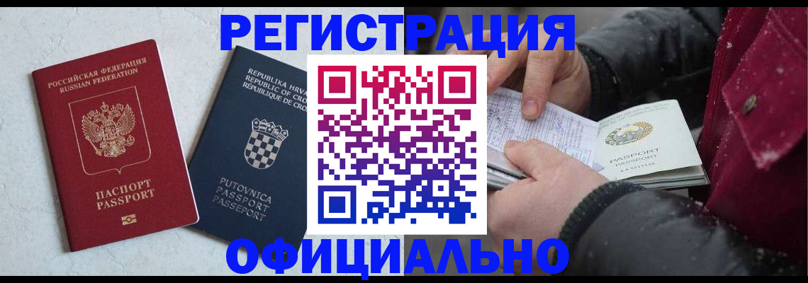 временная регистрация гарантия в Мензелинске