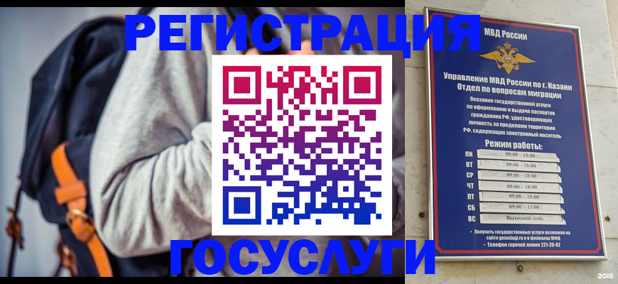 где прописаться в Мензелинске